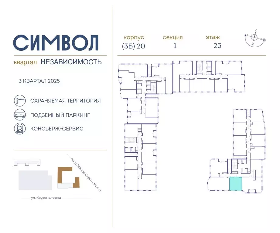 1-комнатная квартира: Москва, ЮВАО, район Лефортово, ЖК Символ, ... - Фото 1