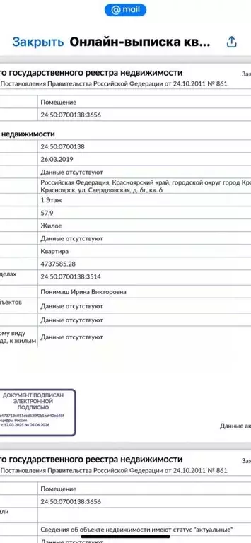 Помещение свободного назначения в Красноярский край, Красноярск ... - Фото 2