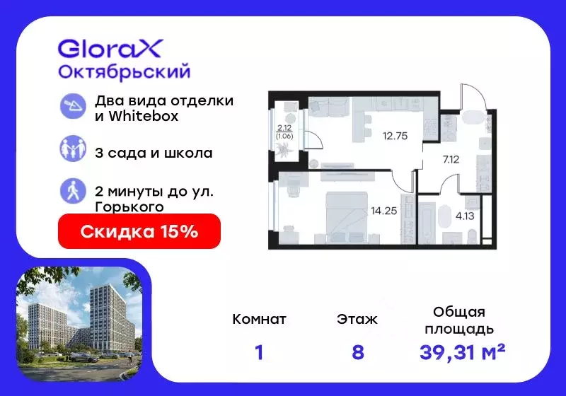 1-к кв. Владимирская область, Владимир Глоракс Октябрьский жилой ... - Фото 1