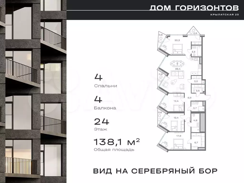 4-к. квартира, 138,1 м, 24/27 эт. - Фото 0