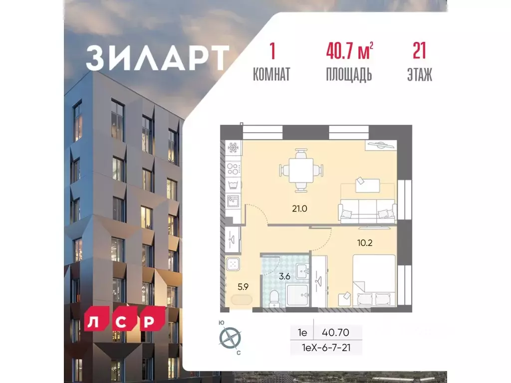 1-к кв. Москва Зиларт жилой комплекс, 18/19/27 (40.7 м) - Фото 0