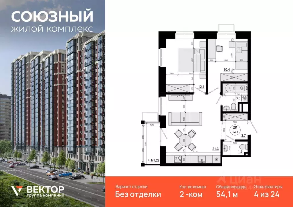 2-к кв. Московская область, Одинцово Союзный жилой комплекс (54.1 м) - Фото 1