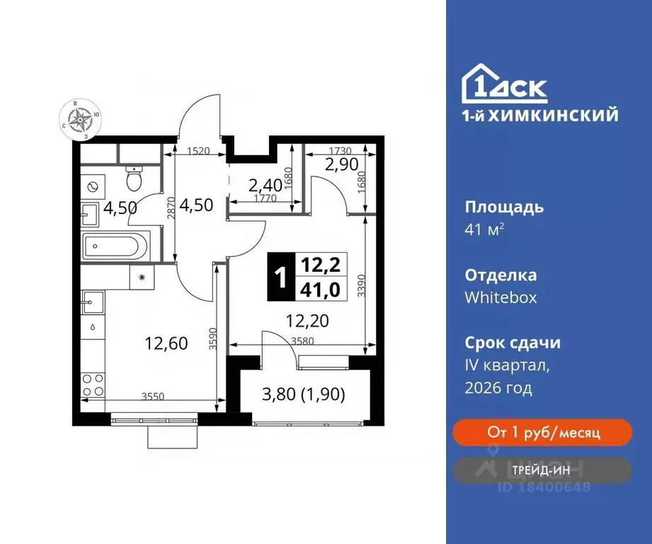 1-к кв. Московская область, Химки Клязьма-Старбеево мкр, Международный ... - Фото 0