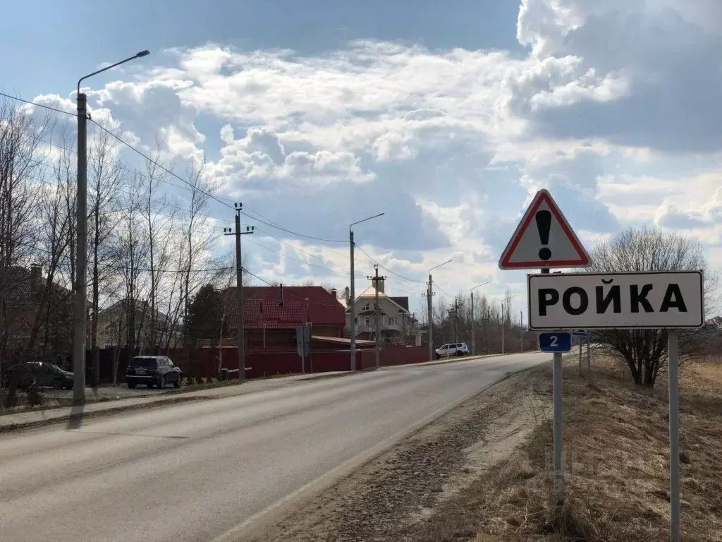 Участок в Нижегородская область, Нижний Новгород д. Ройка,  (7.0 сот.) - Фото 2