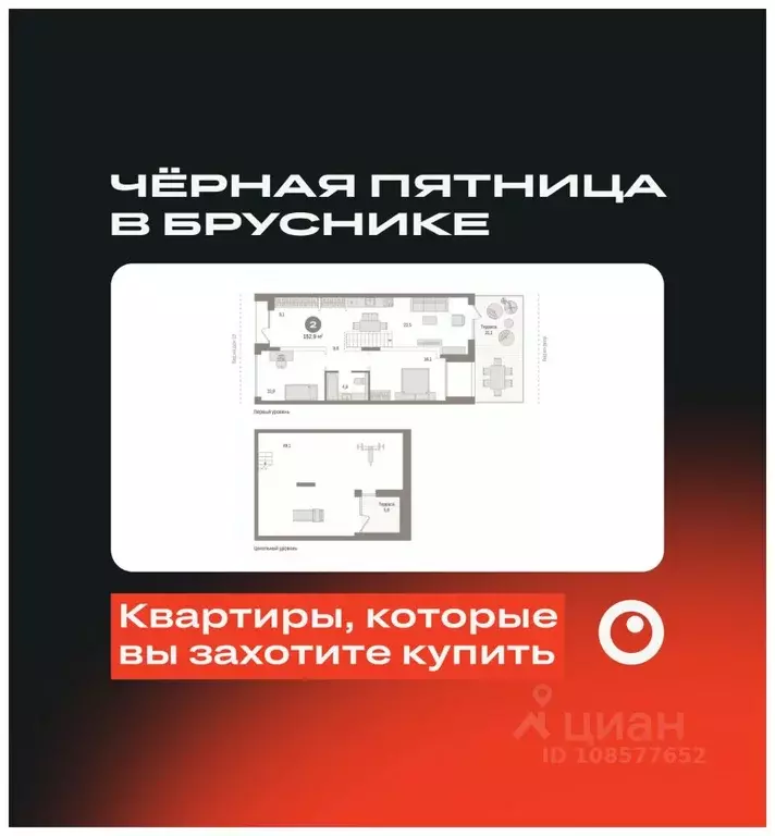 2-к кв. Тюменская область, Тюмень ул. Газовиков, 40 (152.76 м) - Фото 0