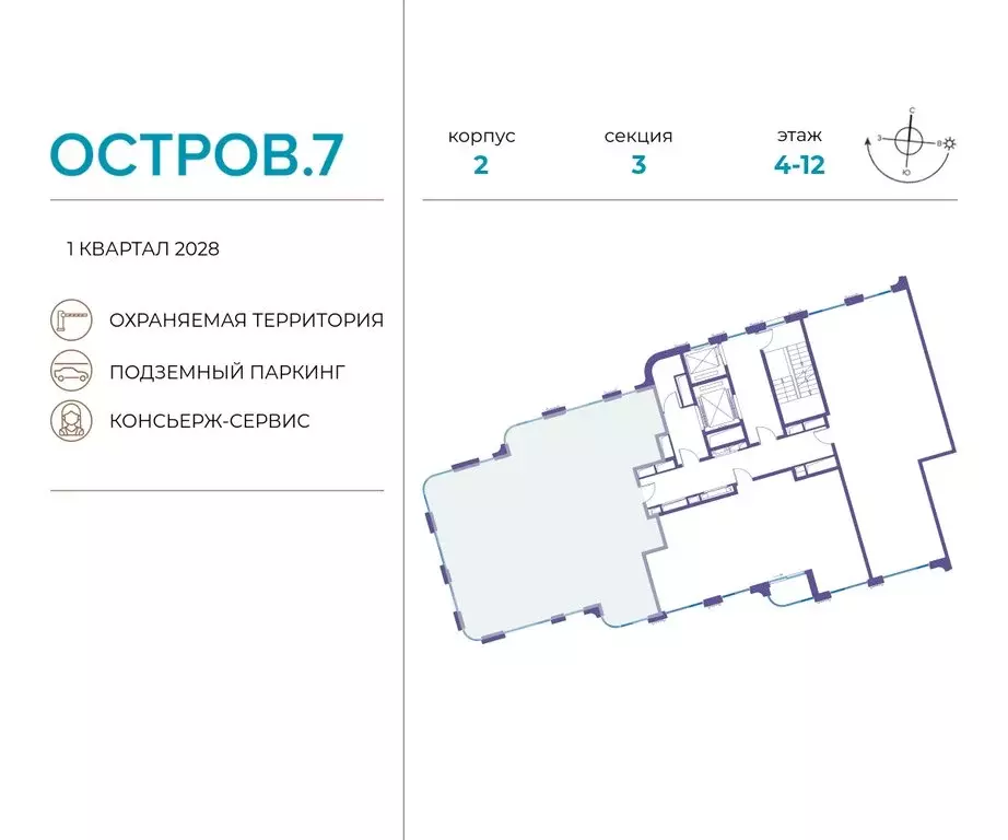 5-комнатная квартира: Москва, жилой комплекс Остров, 7-й квартал ... - Фото 1