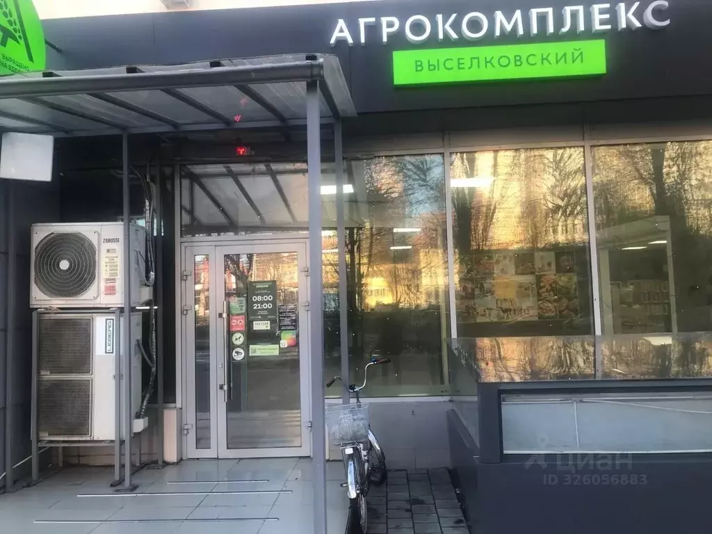 Помещение свободного назначения в Краснодарский край, Краснодар ... - Фото 1