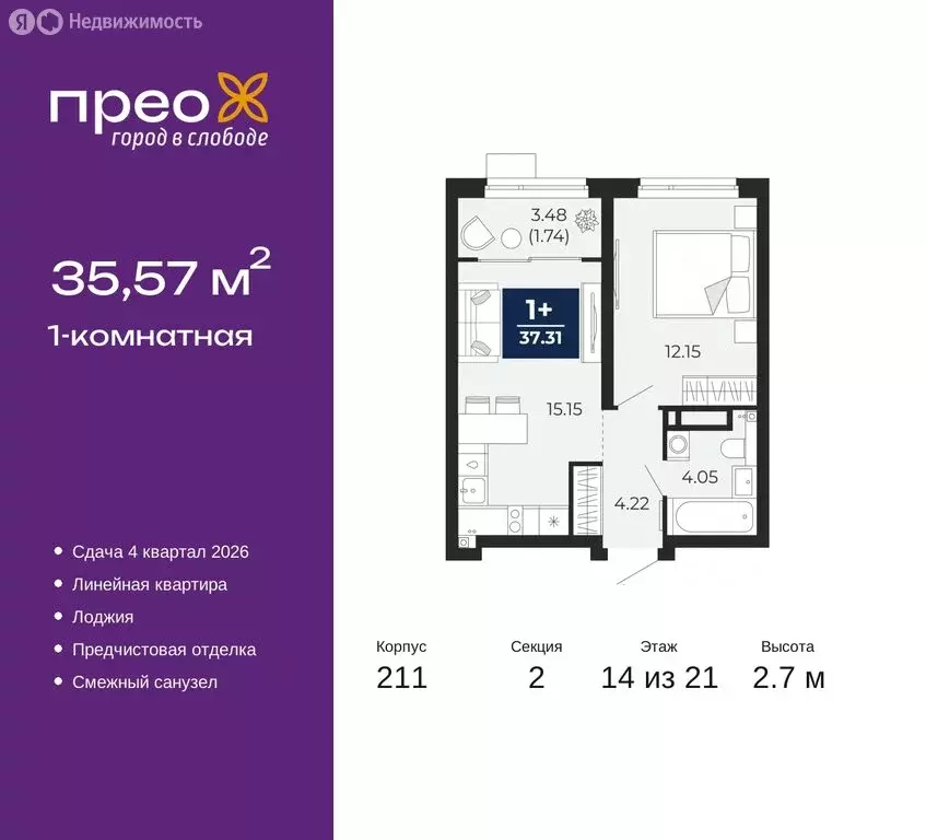 1-комнатная квартира: Тюмень, Арктическая улица, 6 (35.57 м) - Фото 0