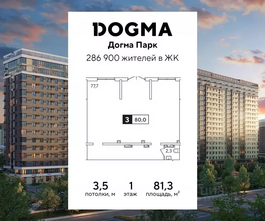 Помещение свободного назначения в Краснодарский край, Краснодар Догма ... - Фото 1