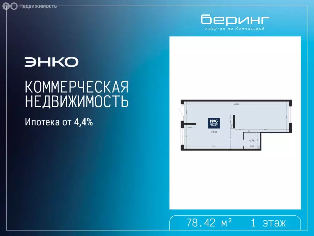 Помещение свободного назначения (78.42 м) - Фото 1