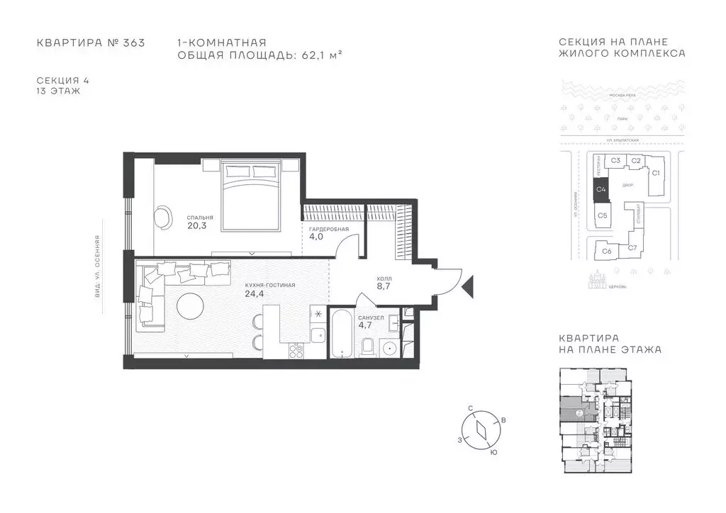 1-комнатная квартира: Москва, ЖК Крылатская 33 (62.1 м) - Фото 1