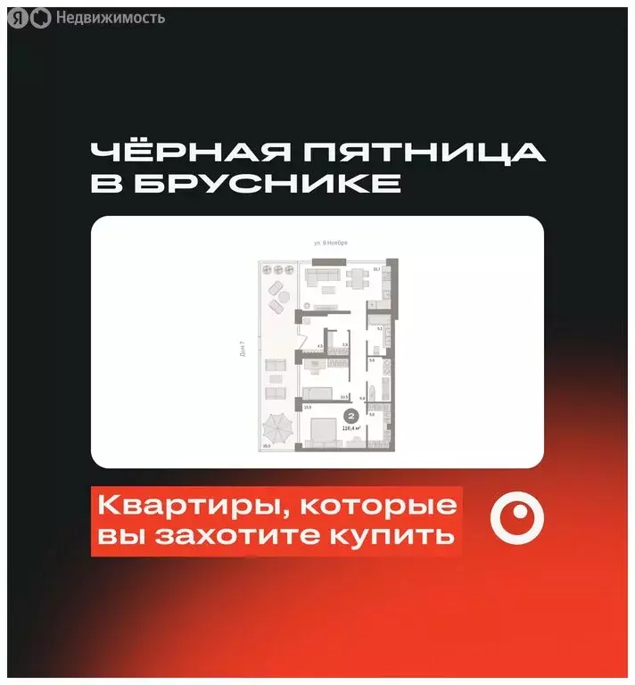 2-комнатная квартира: Новосибирск, улица Декабристов, 107/6 (116.41 м) - Фото 0