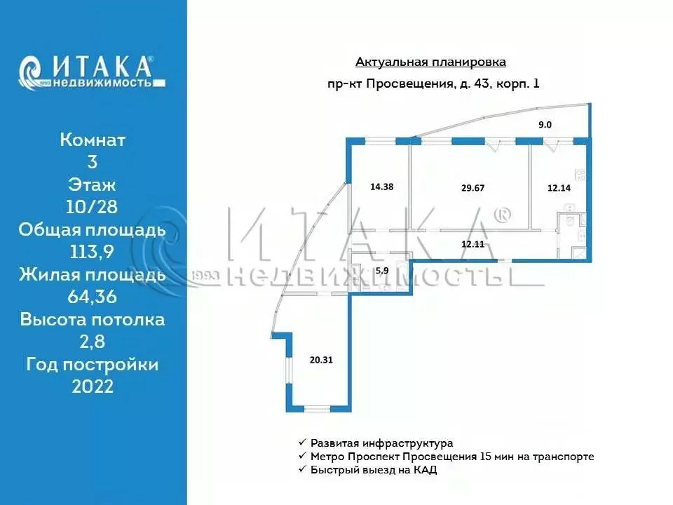 3-к кв. Санкт-Петербург просп. Просвещения, 43 (113.9 м) - Фото 1