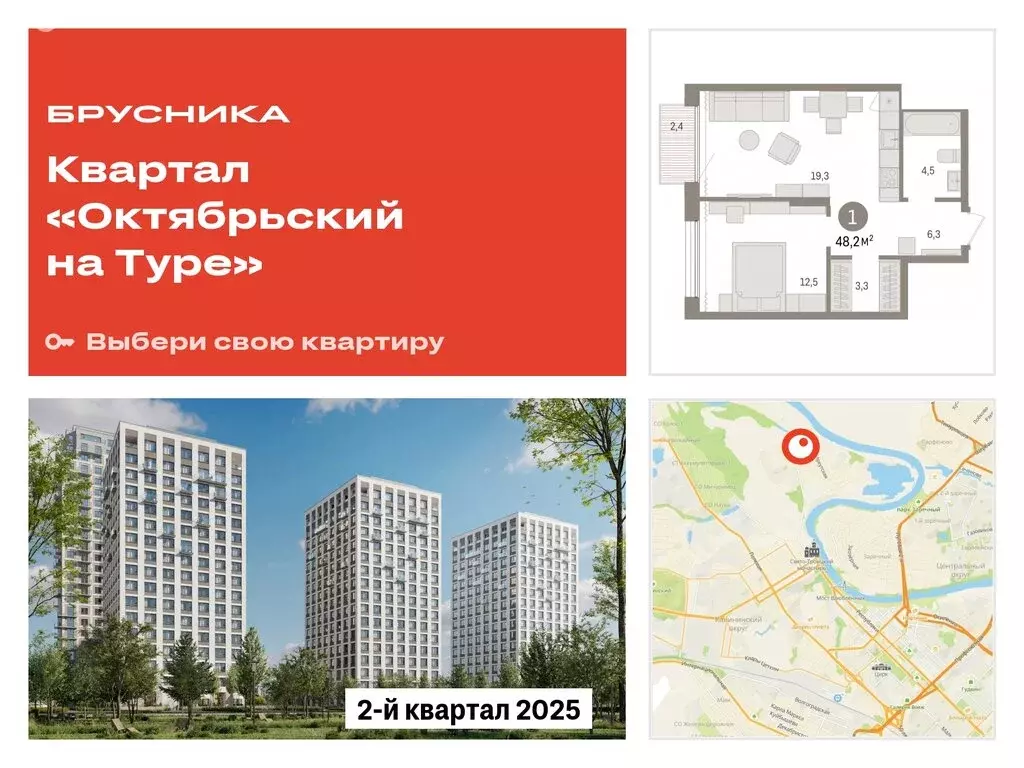 1-комнатная квартира: Тюмень, Краснооктябрьская улица, 4к3 (48.16 м) - Фото 0