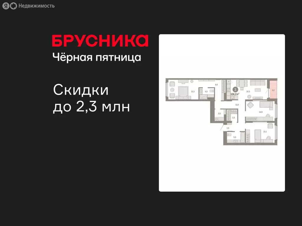 3-комнатная квартира: Омск, Кировский округ (105.97 м) - Фото 1