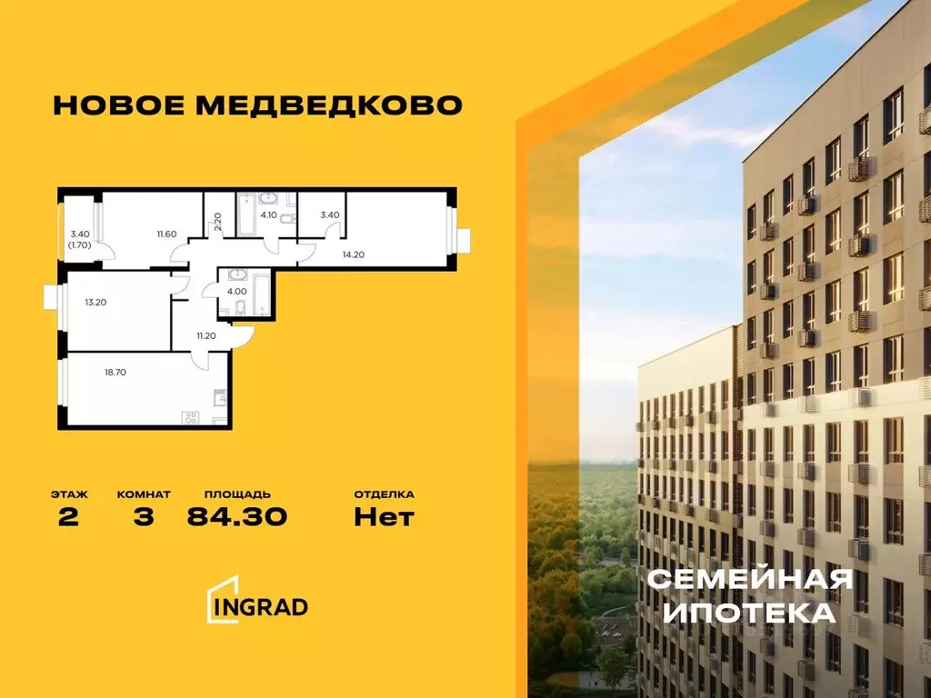 3-к кв. Московская область, Мытищи 17А мкр, Новое Медведково жилой ... - Фото 0