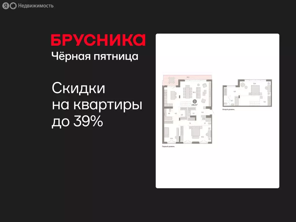 3-комнатная квартира: Тюмень, жилой комплекс На Минской (178.32 м) - Фото 1