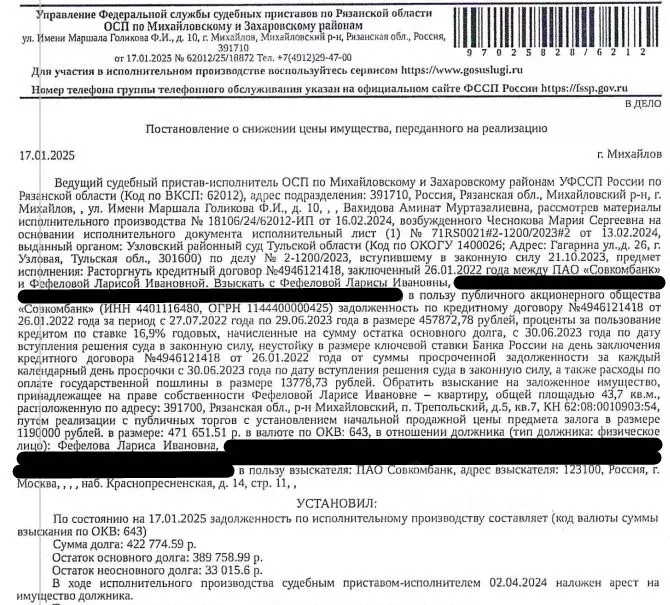 Свободной планировки кв. Рязанская область, Михайловский муниципальный ... - Фото 0