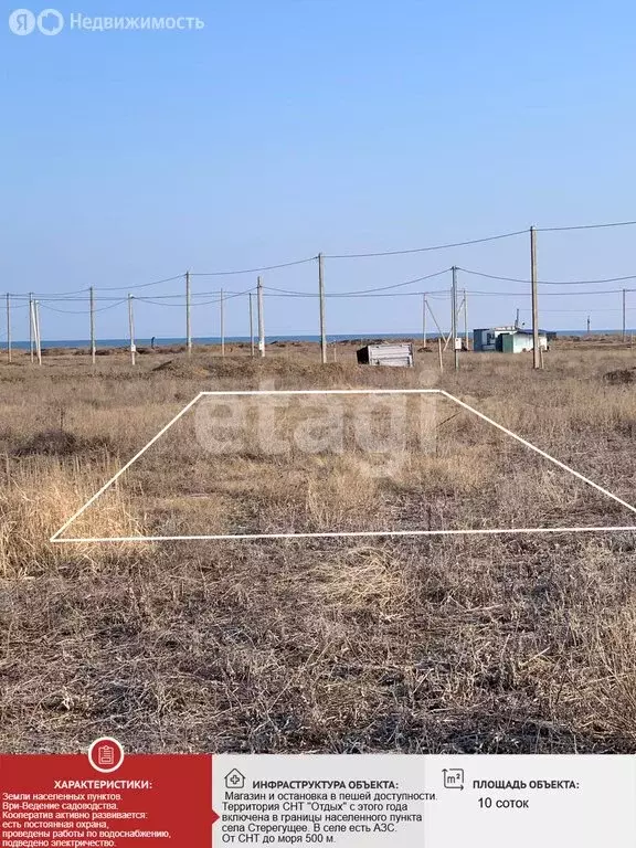 Участок в Славновское сельское поселение, СНТ Отдых, Новая улица (10 ... - Фото 2