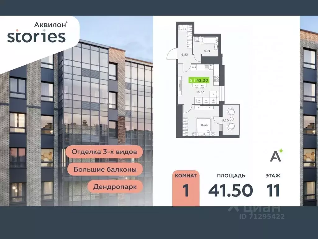 1-к кв. Ленинградская область, Кудрово г. Всеволожский район, ... - Фото 0