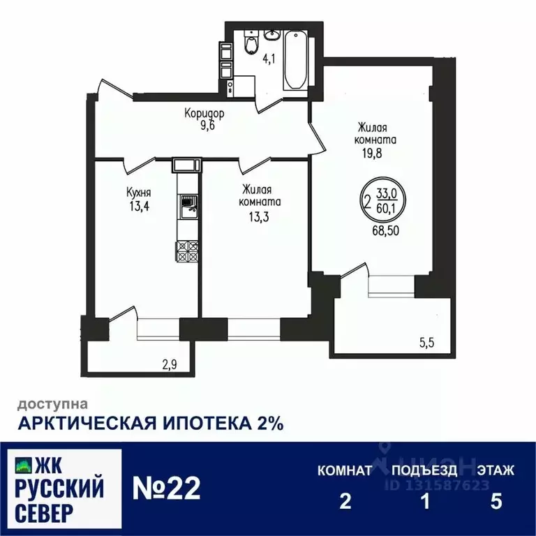 2-к кв. Мурманская область, Мурманск ул. Шевченко, 1 (68.5 м) - Фото 1
