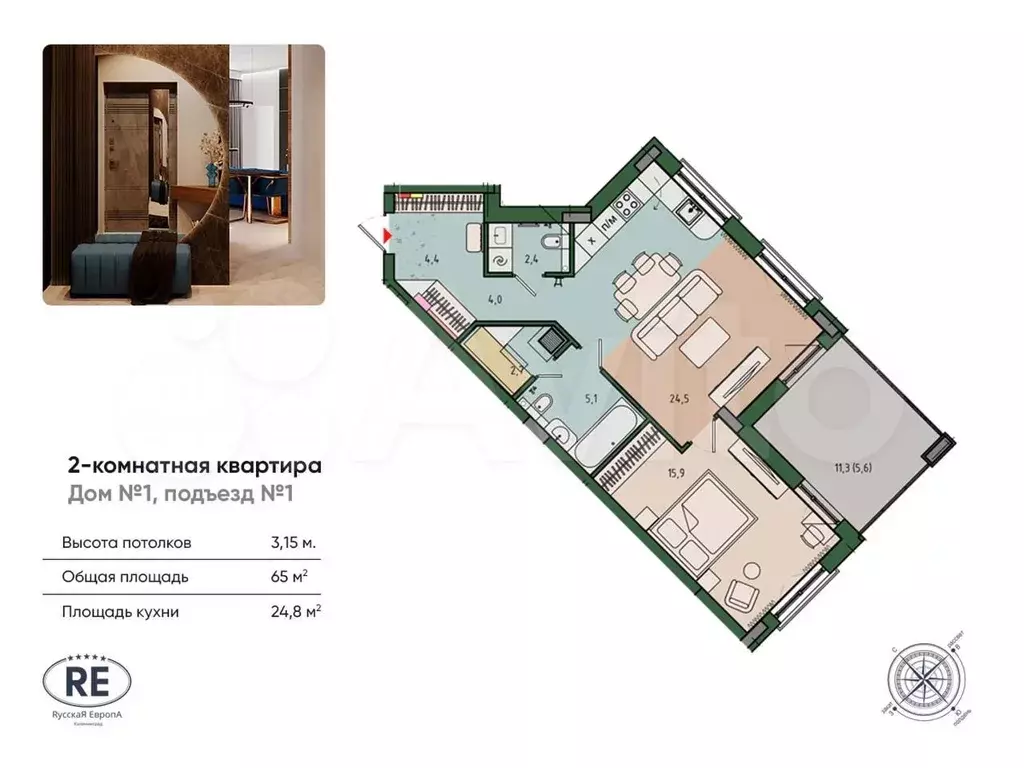 2-к. квартира, 65 м, 6/10 эт. - Фото 1