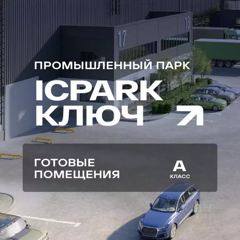 Производственное помещение в Московская область, Дмитровский ... - Фото 1