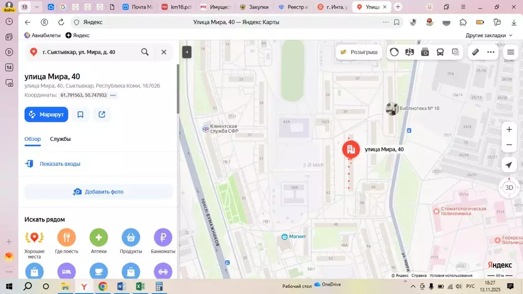 Свободной планировки кв. Коми, Сыктывкар ул. Мира, 40 (30.0 м) - Фото 1