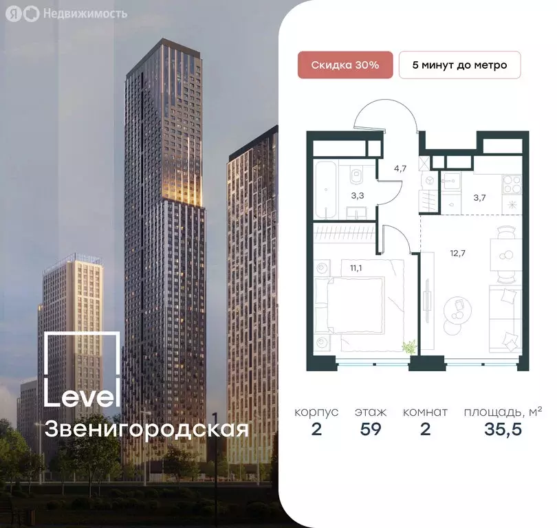 2-комнатная квартира: Москва, жилой комплекс Левел Звенигородская, к2 ... - Фото 0