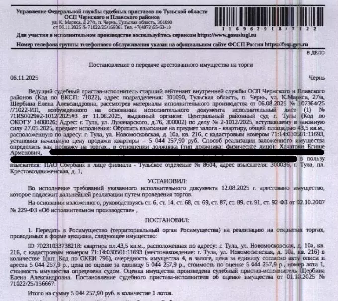 Свободной планировки кв. Тульская область, Тула Новомосковская ул., ... - Фото 1