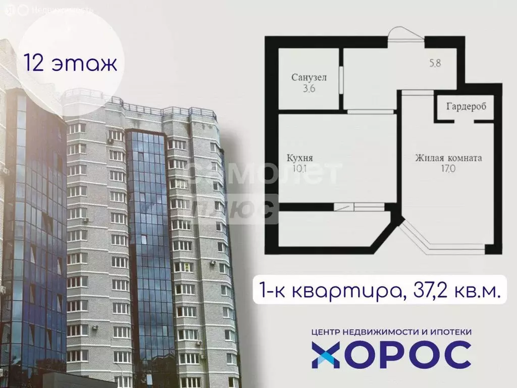 1-комнатная квартира: Благовещенск, Игнатьевское шоссе, 12/6 (37.2 м) - Фото 1