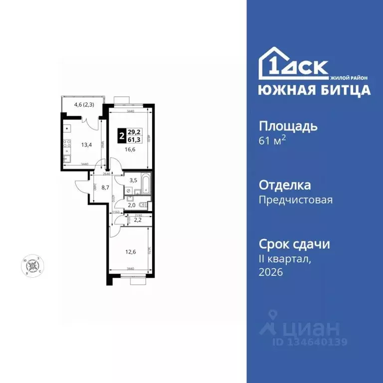 2-к кв. Московская область, Ленинский городской округ, пос. Битца ... - Фото 1