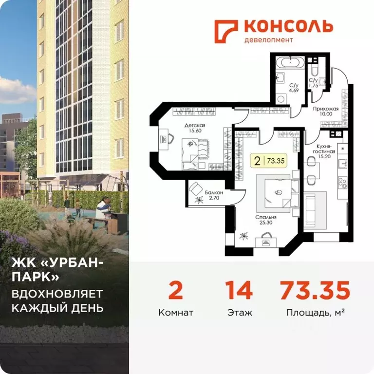 2-к кв. Тверская область, Тверь Урбан Парк жилой комплекс (73.35 м) - Фото 1