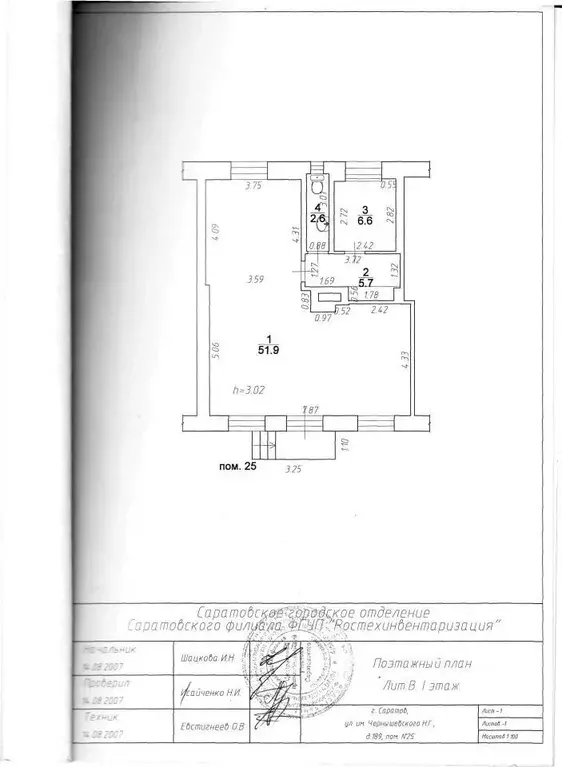 Помещение свободного назначения в Саратовская область, Саратов ул. ... - Фото 1