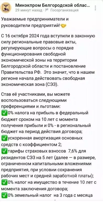 Производственное помещение в Белгородская область, Шебекино ул. ... - Фото 1