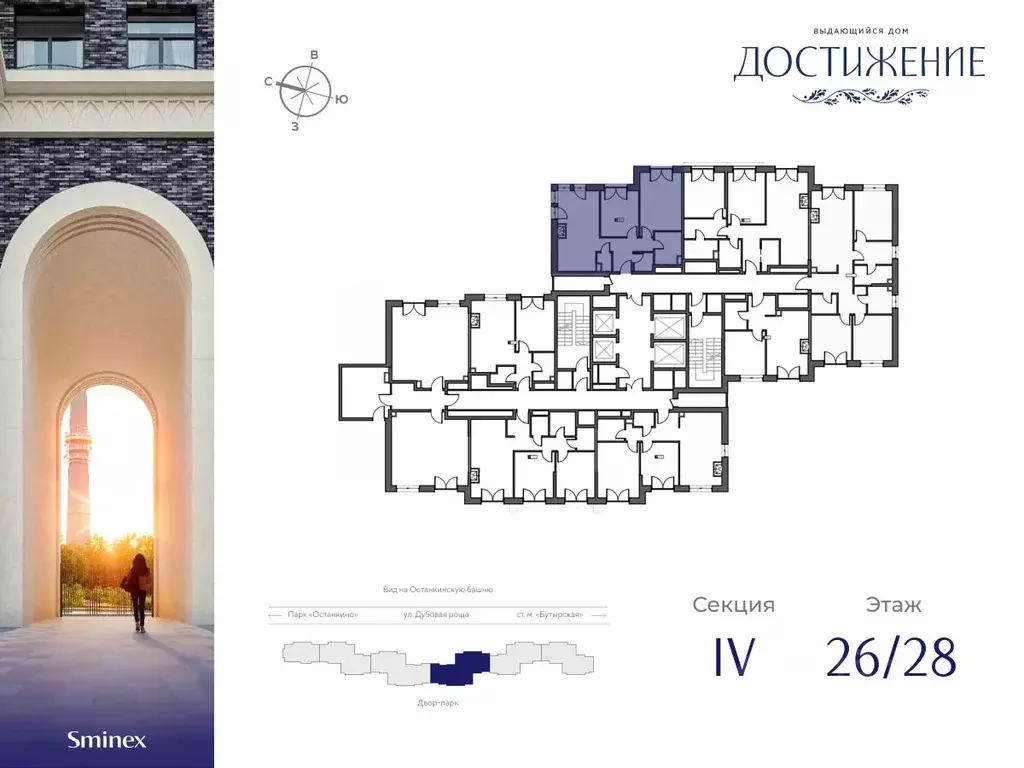 2-к кв. Москва ул. Академика Королева, 21 (69.15 м) - Фото 1