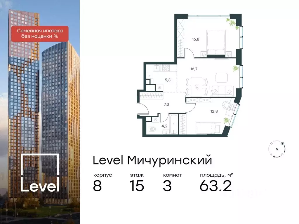 3-к кв. Москва Левел Мичуринский жилой комплекс, к8 (63.2 м) - Фото 0