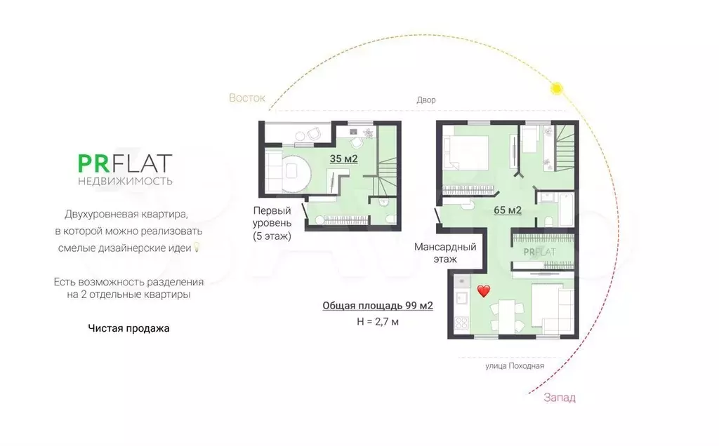 4-к. квартира, 99 м, 5/6 эт. - Фото 0