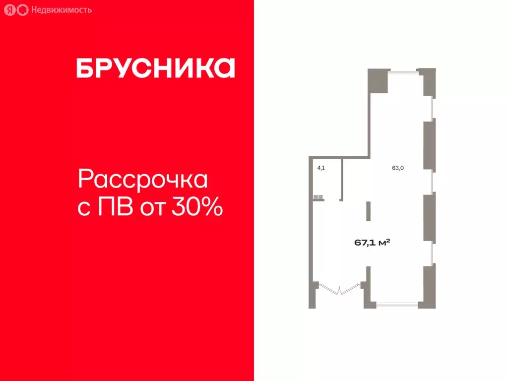 Помещение свободного назначения (67.06 м) - Фото 1