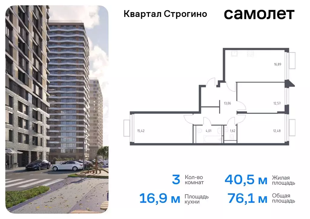 3-к кв. Московская область, Красногорск Квартал Строгино жилой ... - Фото 0