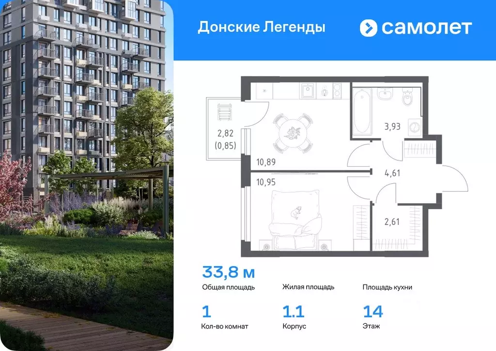 1-к кв. Ростовская область, Ростов-на-Дону Донские Легенды жилой ... - Фото 0