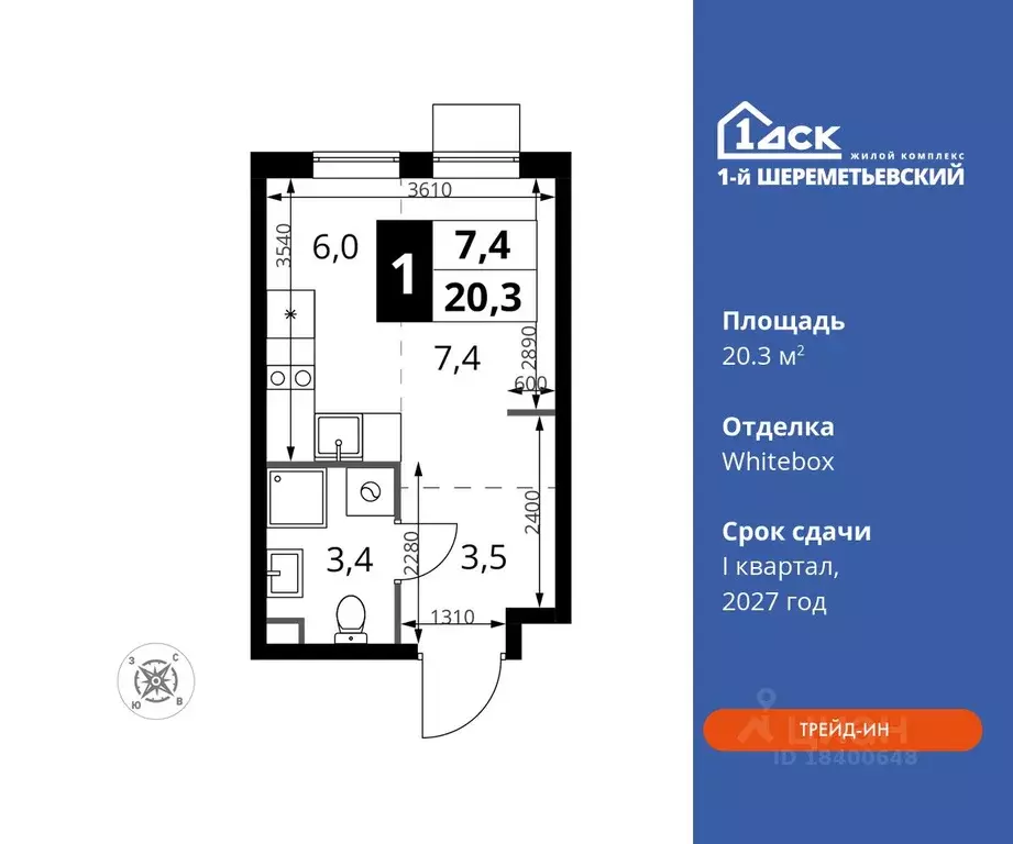 Студия Московская область, Химки Подрезково мкр, 1-й Шереметьевский ... - Фото 0