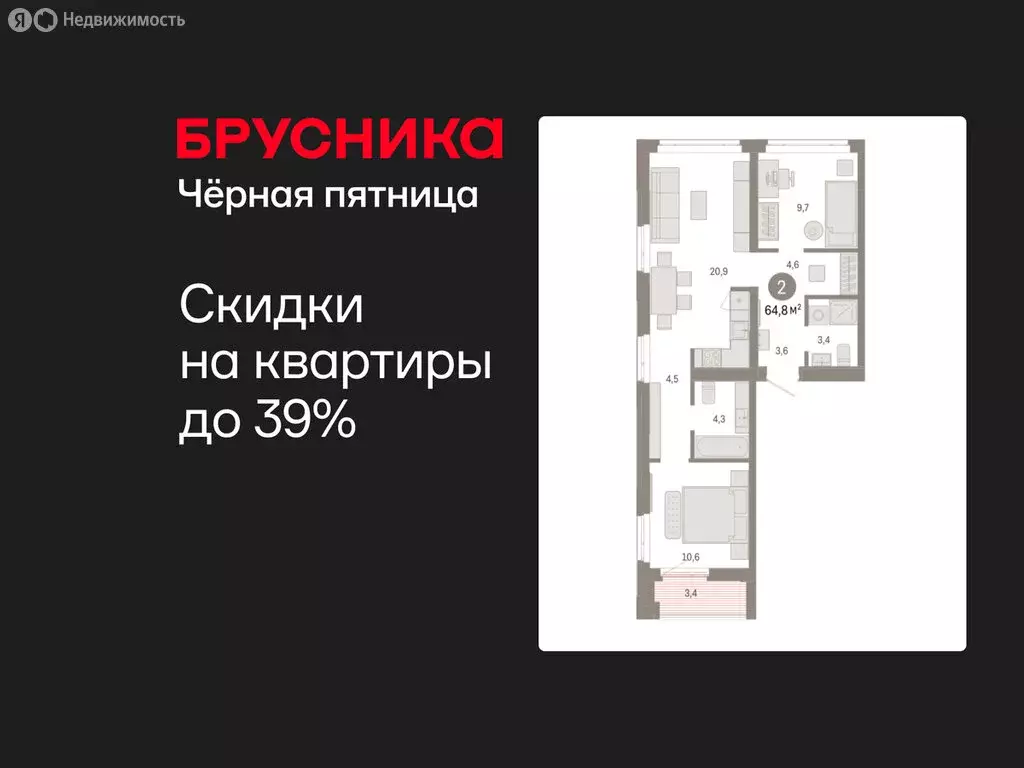 2-комнатная квартира: Тюмень, улица Республики, 205к3 (64.77 м) - Фото 1