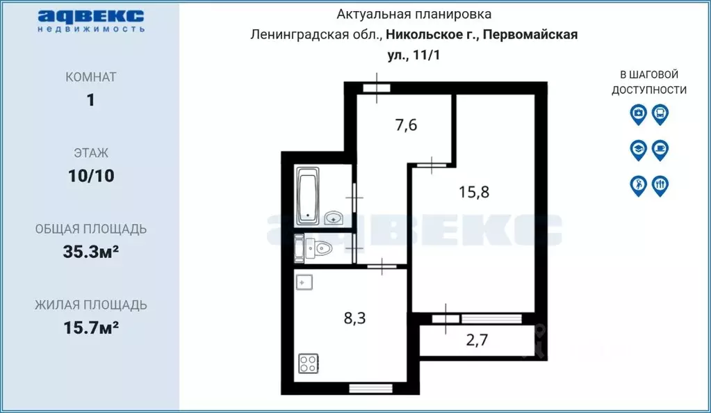 1-к кв. Ленинградская область, Никольское Тосненский район, ... - Фото 2