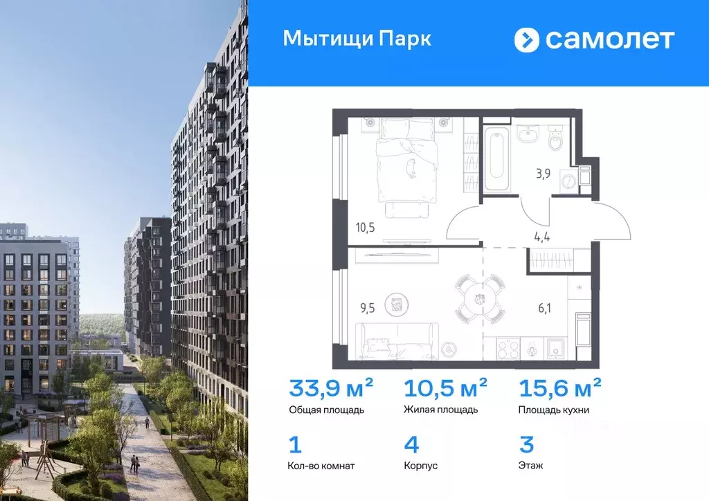 1-к кв. Московская область, Мытищи пер. 1-й Стрелковый, 5 (33.9 м) - Фото 1