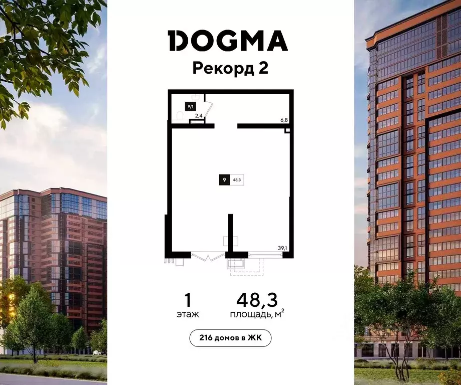 Помещение свободного назначения в Краснодарский край, Краснодар ... - Фото 1