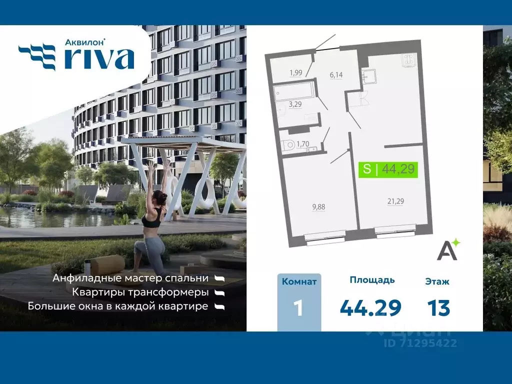 1-к кв. Ленинградская область, Мурино Всеволожский район, Урбанист ... - Фото 1