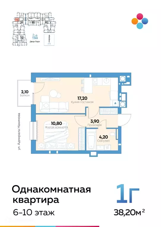 Продаётся 1-к квартира, 38.2 м - Фото 0