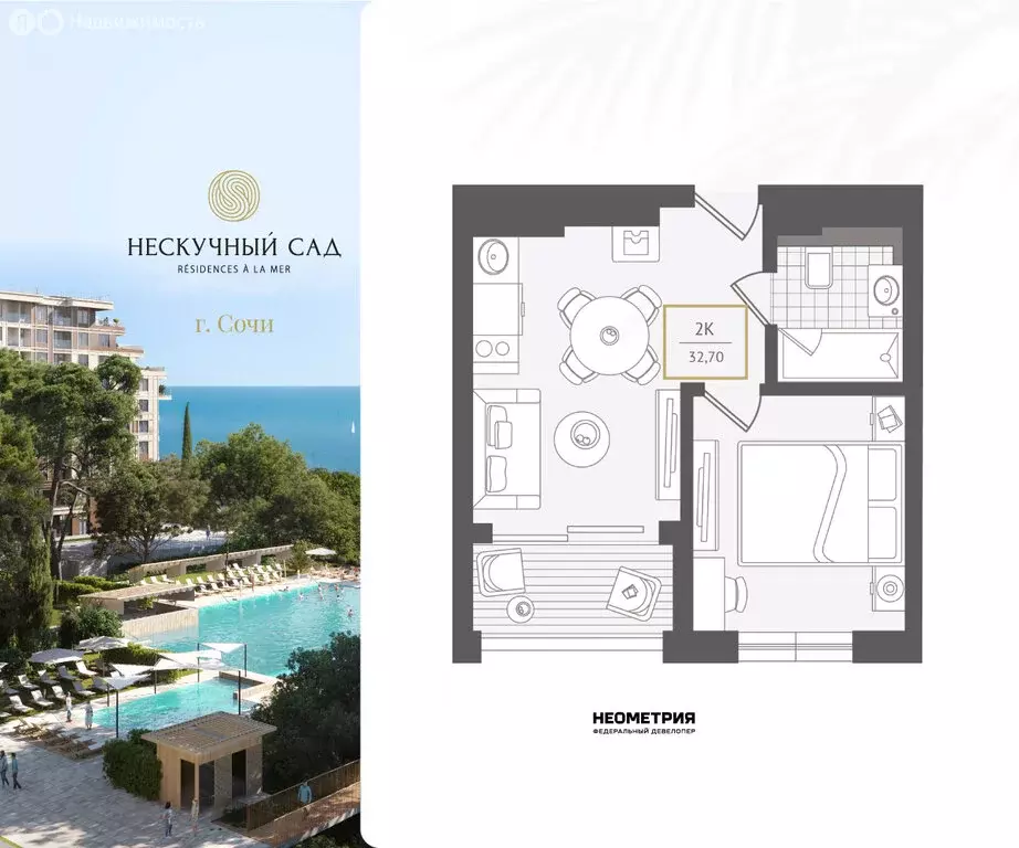 2-комнатная квартира: Адлер, микрорайон Курортный Городок (33.1 м) - Фото 1