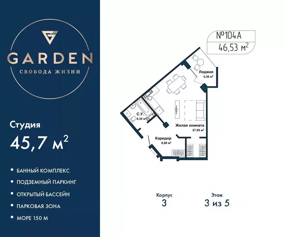 Студия Севастополь ул. Летчиков, 10к3 (45.7 м) - Фото 1